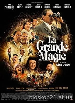 The Great Magic (2023)