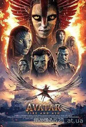 Avatar: Fire and Ash (2025)