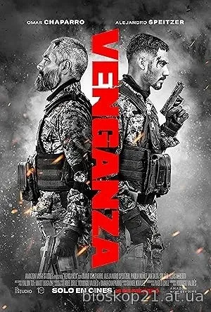 Revenge (2026)
