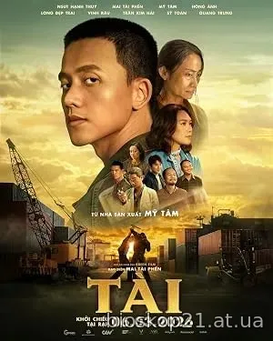 Tai (2026)