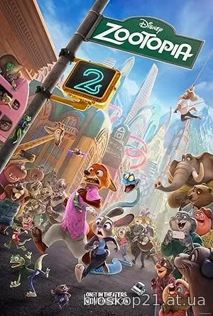 Zootopia 2 (2025)