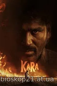 Kara (2026)