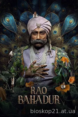 Rao Bahadur (2026)