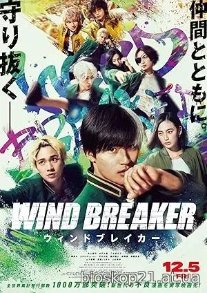 Wind Breaker (2025)