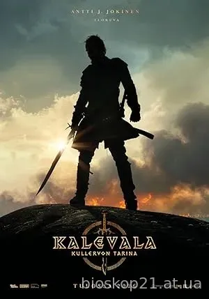 Kalevala: The Story of Kullervo (2026)