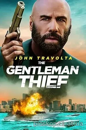 The Gentleman Thief (2026)