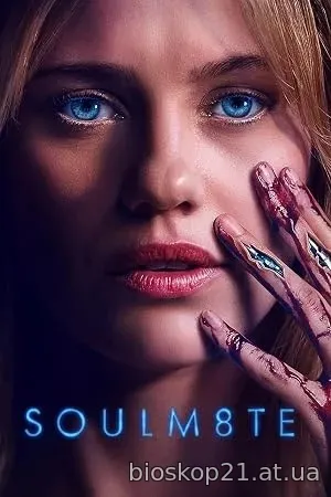 Soulm8te (2026)