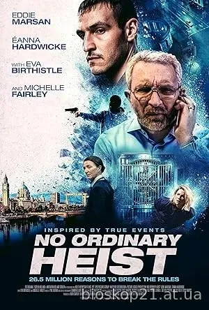 No Ordinary Heist (2026)