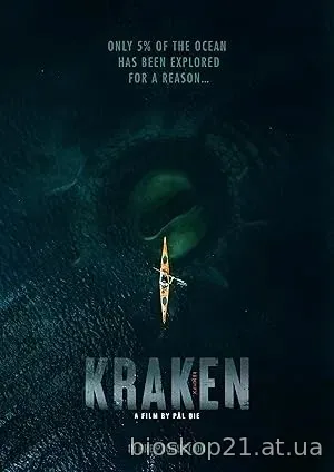 Kraken (2026)