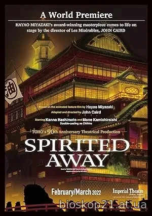 Spirited Away: Live on Stage (2022)