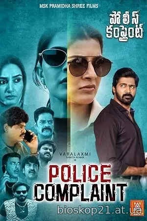 Police Complaint (2026)