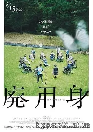 Haiyoshin (2026)
