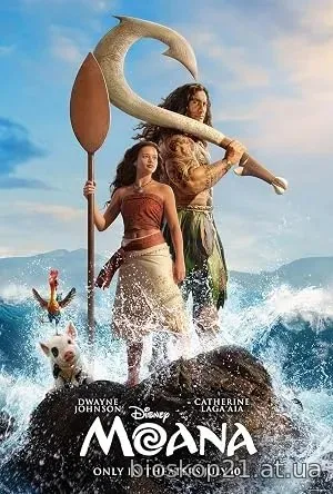 Moana (2026)